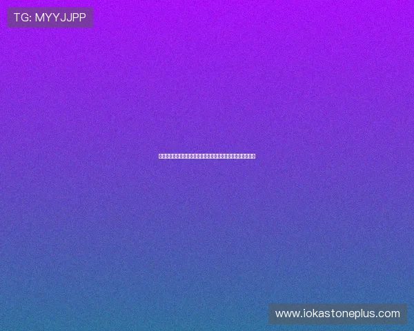 德州扑克手机版会员登录指南：轻松注册登录享受无限游戏乐趣