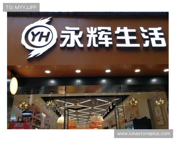 永辉娱乐如何通过内容创新提升用户粘性与市场竞争力 永辉娱乐如何通过内容创新提升用户粘性与市场竞争力